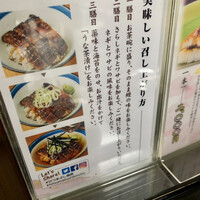 ひつまぶし 備長 本店 - 