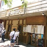 吉山商店 - 店舗外観