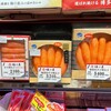 福さ屋 博多駅マイング店