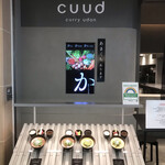 cuud - 外観