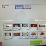 ラーメン もっけだの - タッチパネル式券売機
