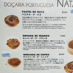 ナタ・デ・クリスチアノ - メニュー