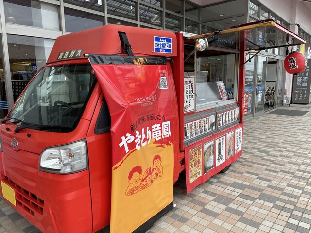 やきとり竜鳳 ヤマザワ鶴岡店 &ndash; 本格炭火焼き鳥と落ち着く雰囲気で楽しむ居酒屋