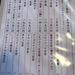 とんかつ大関 - 