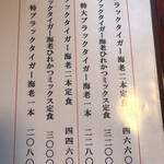 とんかつ大関 - 