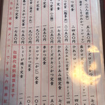 とんかつ大関 - 