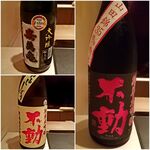 たかおか - 炎のような「不動」。多分好きだと思うと出してくださったのが、本当に好き過ぎてあっという間に飲み干した。