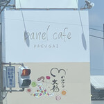 Panel Cafe - 