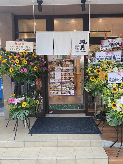 鶴橋風月 本厚木店 本厚木 お好み焼き ネット予約可 食べログ 鶴橋風月 本厚木店 本厚木 お好み焼き ネット予約可 食べログ