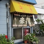 幸龍 - 