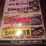 九州の地魚料理 侍 - 