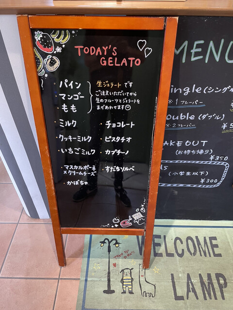 おいしいジェラート屋さんlamp 泉ケ丘 アイスクリーム 食べログ おいしいジェラート屋さんlamp 泉ケ丘 アイスクリーム 食べログ