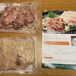 甲羅組  - 「むね肉（スライス210g）」と「もも肉（切り落とし120g）」