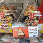 ニューデイズ - 【スゴおに】ホタテトリプル(税込300円)