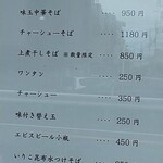 中華そば 西川 - 