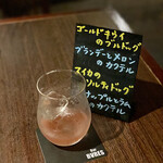 バー ブレス - スイカのソルティドッグ