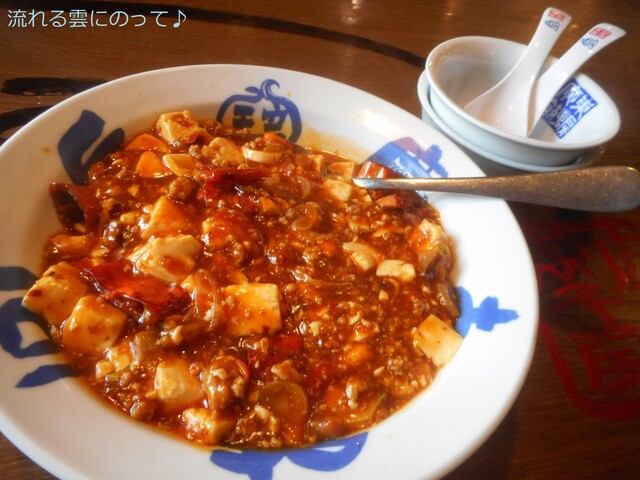 廣東餃子房 伊川谷店 広東餃子房 カントンギョウザボウ 明石 中華料理 食べログ 廣東餃子房 伊川谷店 広東餃子房 カントンギョウザボウ 明石 中華料理 食べログ