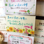 らーめん森や。 - 限定メニューポップ