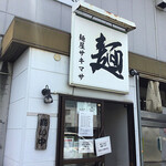 サキマサ - 外観