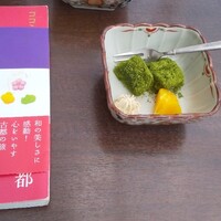 眺河　先斗町～華～ - 