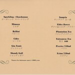 ラ メゾン ドゥ グラシアニ - ビストロドリンクメニュー