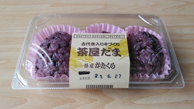 手作り茶屋だんご かたくら &ndash; 西川町の和菓子店 | 山形県