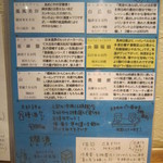 あめこや - 拘りの「酒の品書き」