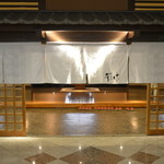 膳座敷 季味 - お店正面
