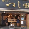 つじ田 神田御茶ノ水店