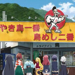 ドライブイン鳥 - ゾンビランドサガでのワンシーン