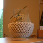 フィエルテ - フレンチの百名店