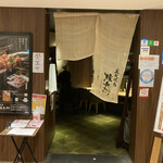 Sumibi Yakitori Gombei - 