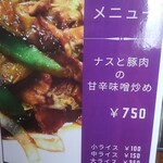 麺カフェ ひまわり - 限定メニュー