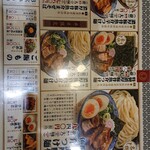 三竹寿 アクロスプラザ古島駅前店 - 