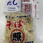 名古屋わしたショップ - 沖縄そばとだし