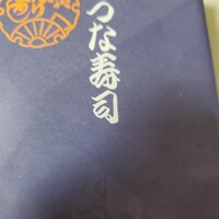 おつな寿司 - 