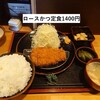 Tontei - 「美明豚(びめいとん)」ロースかつ定食1400円　全景