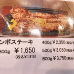 べこ六 ステーキ ミートインパクト - 