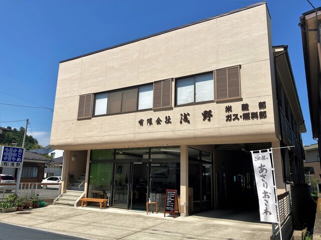 浅野商店 - 松島海岸（その他）の写真