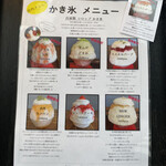 サカノウエカフェ - メニュー