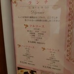 ベルエキップ - メニューのアップ（2021/06）
      2,200円からハーフコース、3,600円からフルコースが頂ける！
      これでも十分過ぎる程美味しい！
      初めて来てびっくりした味わいだった。