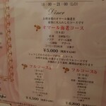 ベルエキップ - メニューのアップ（2021/06）
      偶然見つけたこのお店。
      1年ほど程前は3件位しかレビュー無かったのに
      随分と知名度上がってる。
      予約困難なお店になられると大変困る（笑）