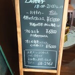 ベルエキップ - メニュー看板