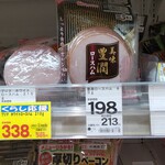 クリエイトエス・ディー - 料理写真:クリエイトエス・ディー 藤沢駅北口