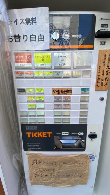 メニュー写真 武蔵家 大宮店 大宮 ラーメン 食べログ