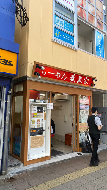 武蔵家 大宮店 大宮 ラーメン 食べログ