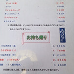 うなふじ - メニュー