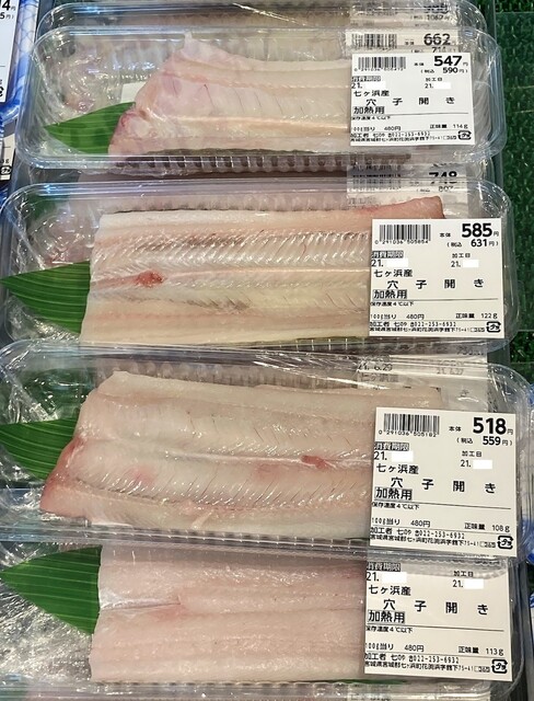 うみの駅 七のや 本塩釜 その他 食べログ うみの駅 七のや 本塩釜 その他 食べログ