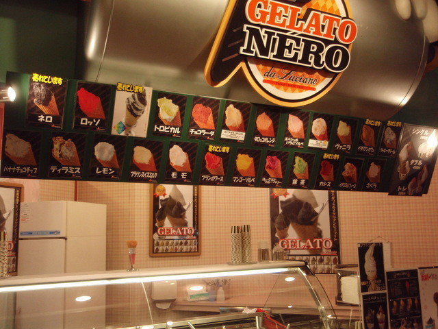 閉店 ダ ルチアーノ ナムコナンジャタウン店 東池袋 アイスクリーム 食べログ 閉店 ダ ルチアーノ ナムコナンジャタウン店 東池袋 アイスクリーム 食べログ