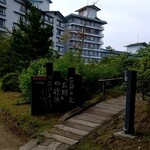 篝火の湯 緑水亭 - 外観